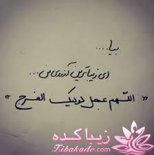 برنامه ختم صلوات...