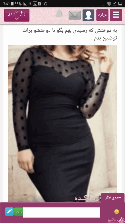 پرسش و پاسخ خیاطی