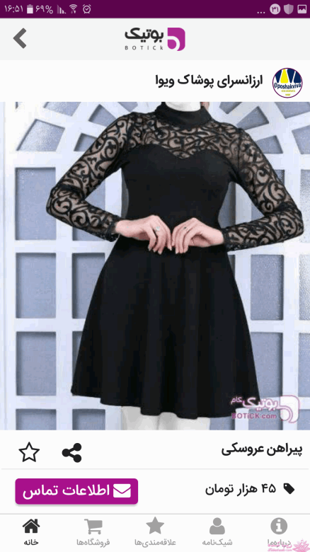 پرسش و پاسخ خیاطی