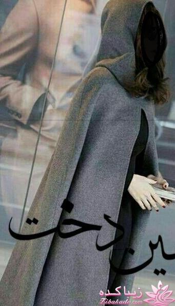 آموزش دوخت پالتو 