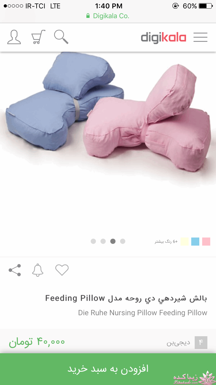 آموزش دوخت سیسمونی نوزاد