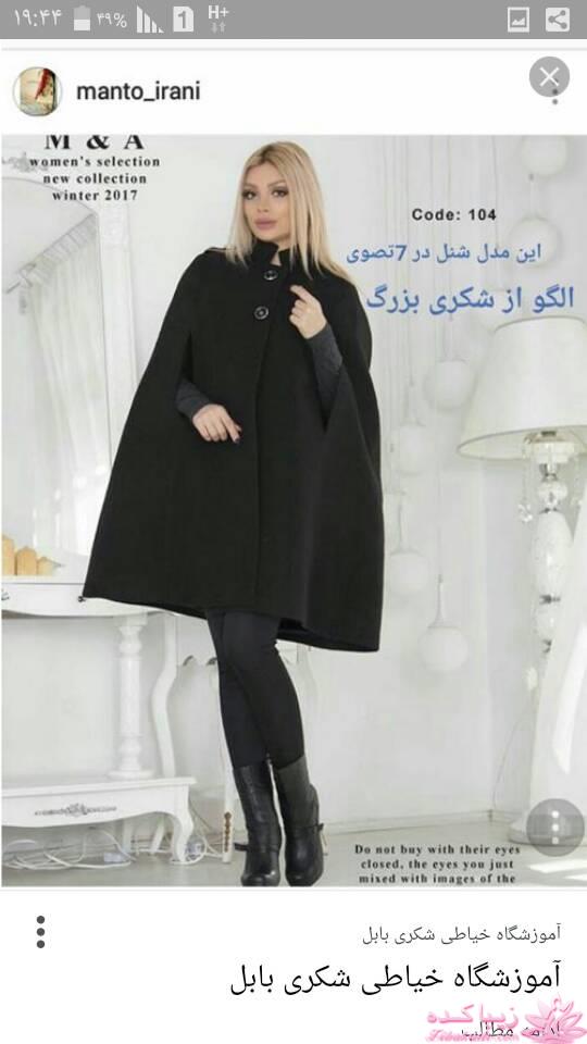 پرسش و پاسخ خیاطی