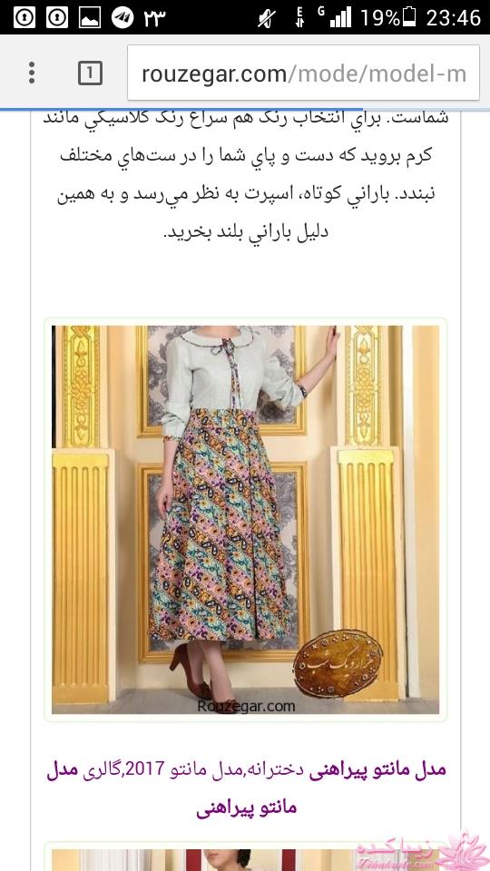 پرسش و پاسخ خیاطی