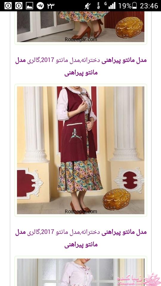 پرسش و پاسخ خیاطی