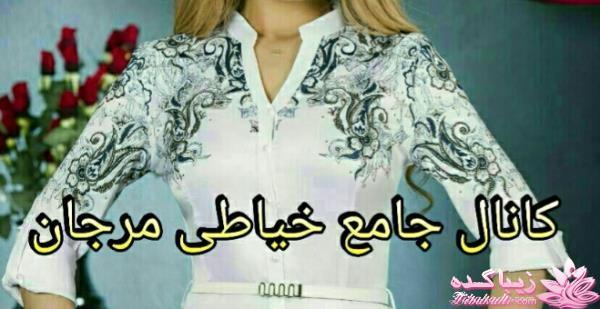 پرسش و پاسخ خیاطی