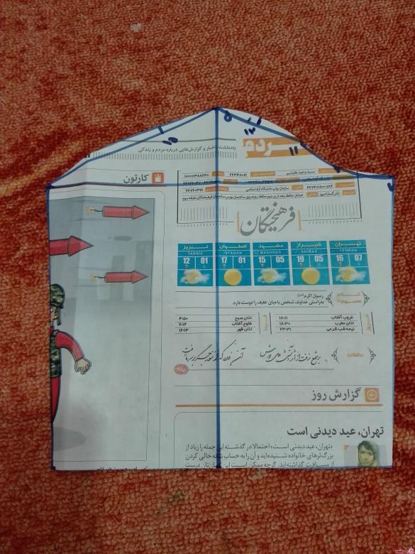 آموزش دوخت سیسمونی نوزاد