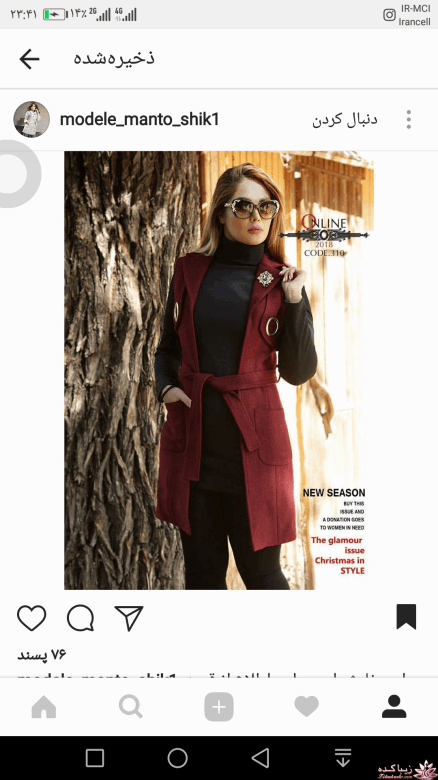 آموزش دوخت مانتو