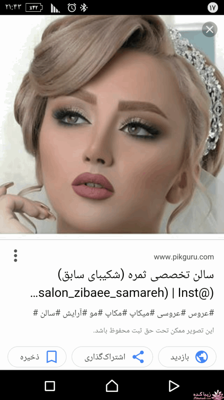رنگ مو، آموزش ترکیب رنگ مو