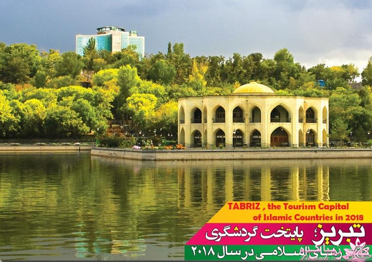 شهر تبریز ، جاذبه های گردشگری ،تاریخی ،تفریحی