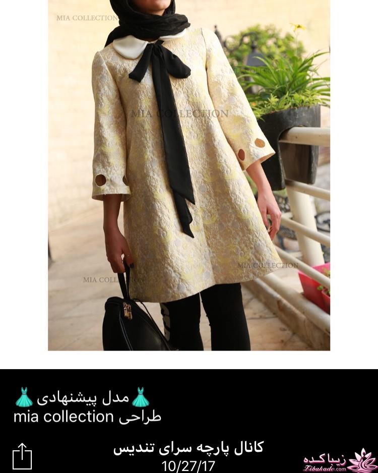 پرسش و پاسخ خیاطی