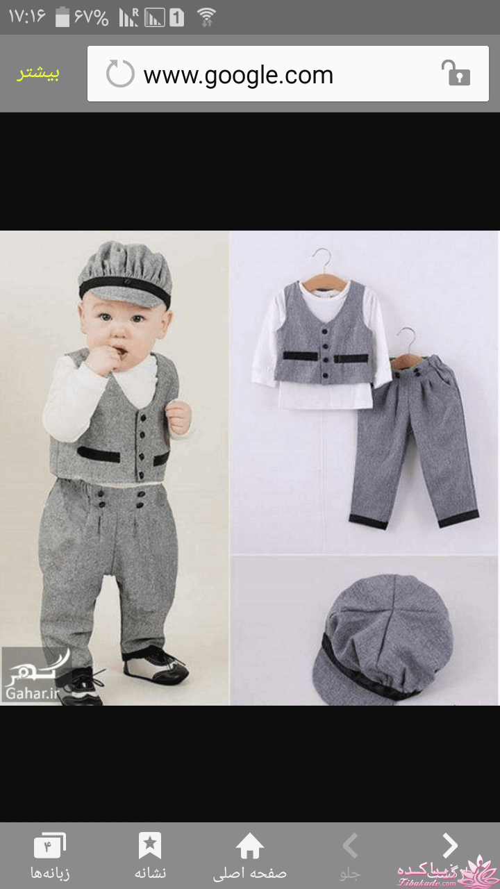 دوخت جلیقه پسرانه