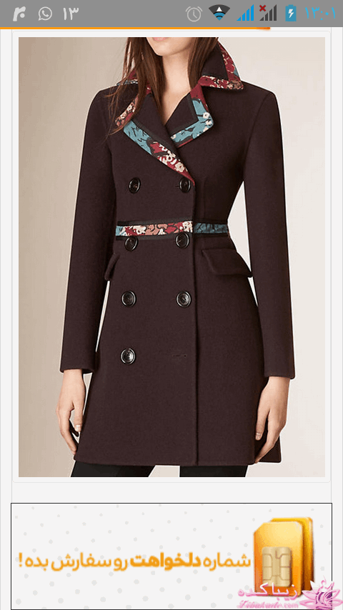 پرسش و پاسخ خیاطی