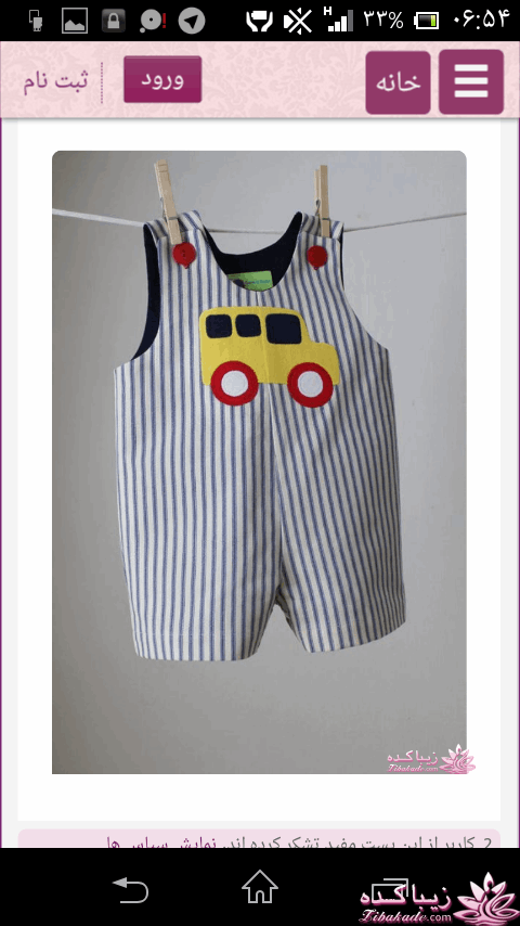 آموزش دوخت سیسمونی نوزاد