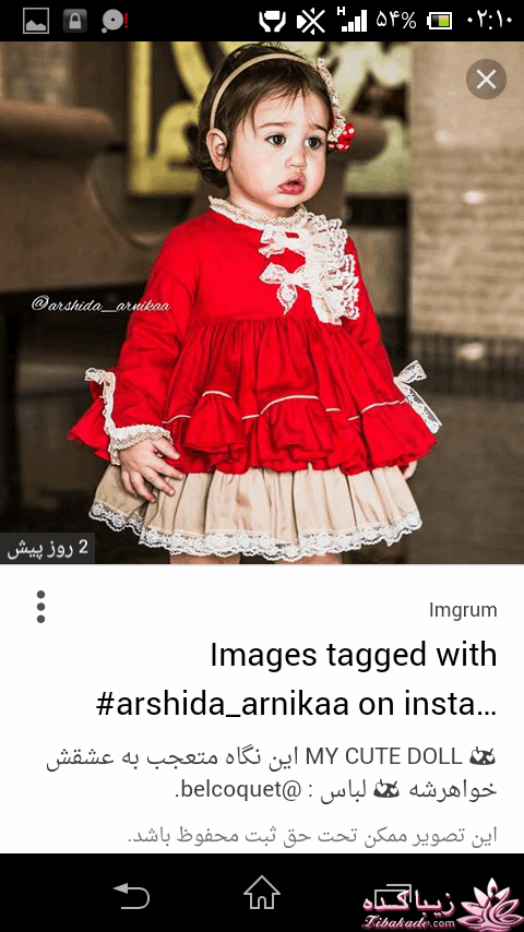 آموزش خیاطی لباس کودک