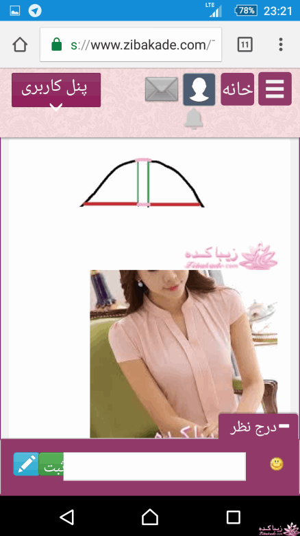 پرسش و پاسخ خیاطی