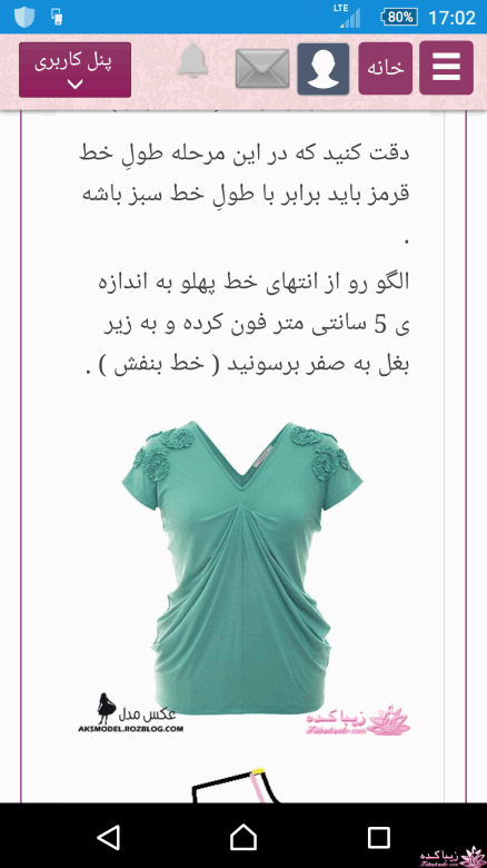 پرسش و پاسخ خیاطی