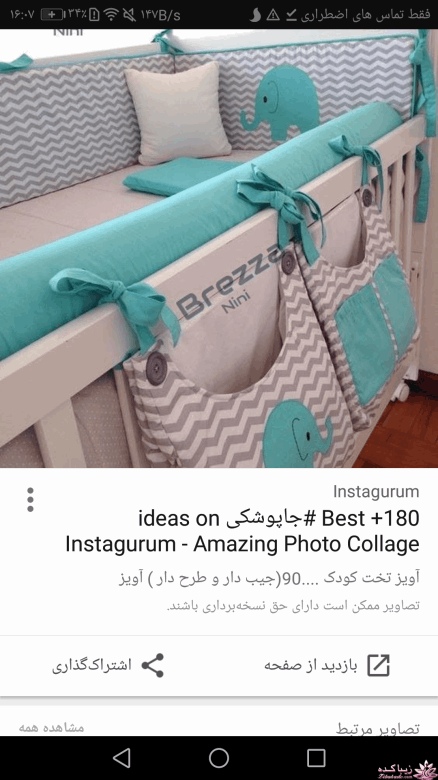 آموزش دوخت سیسمونی نوزاد