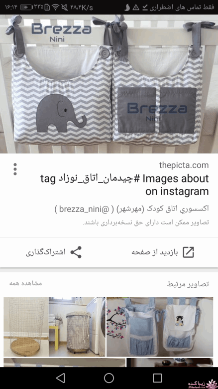 آموزش دوخت سیسمونی نوزاد