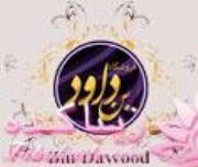 فروشگاه پارچه بن داوود