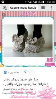 آموزش اصول اولیه ی قلاب بافی و نقشه خوانی