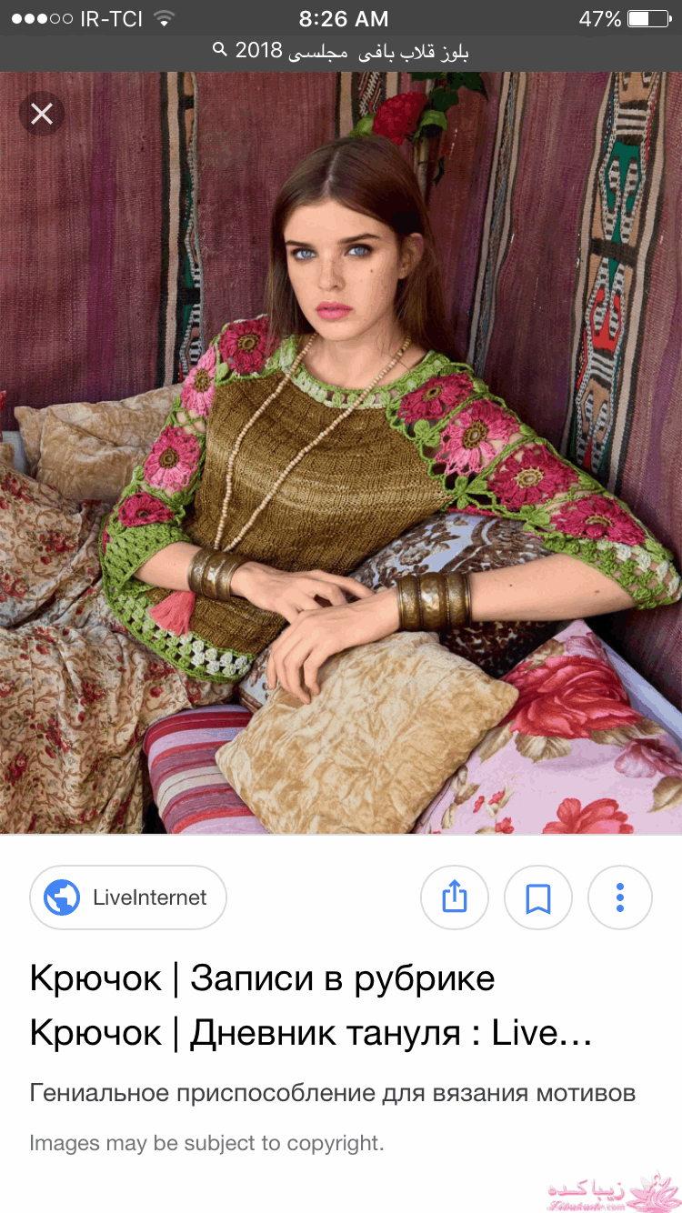 آموزش اصول اولیه ی قلاب بافی و نقشه خوانی