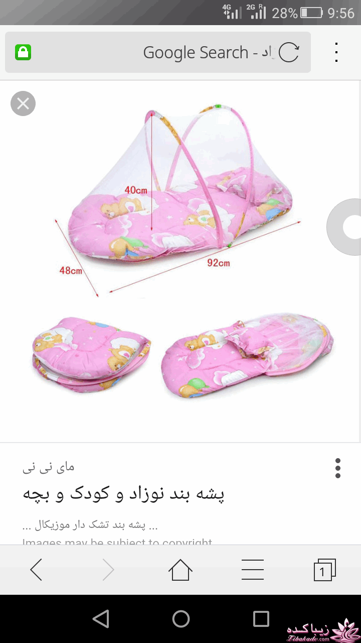 آموزش دوخت سیسمونی نوزاد