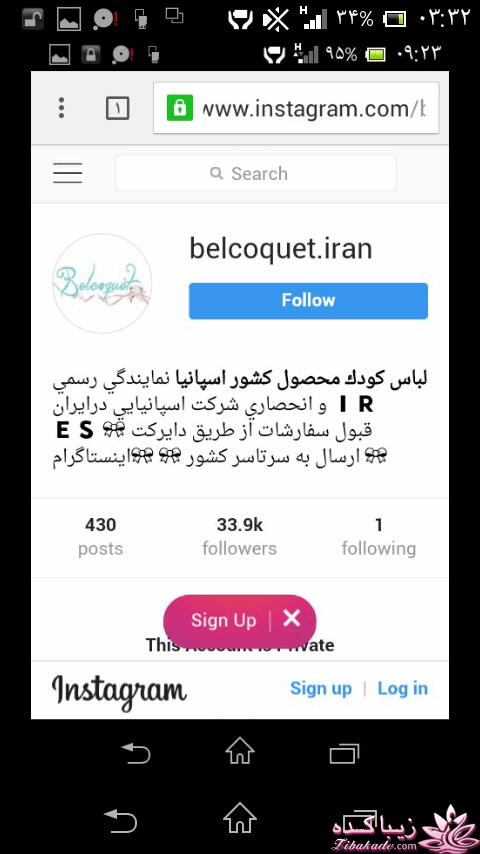 آموزش خیاطی لباس کودک