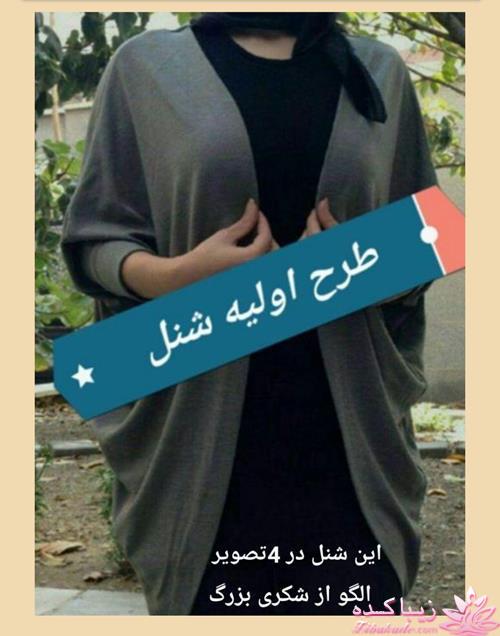 پرسش و پاسخ خیاطی