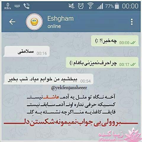 شعر و شیدایی