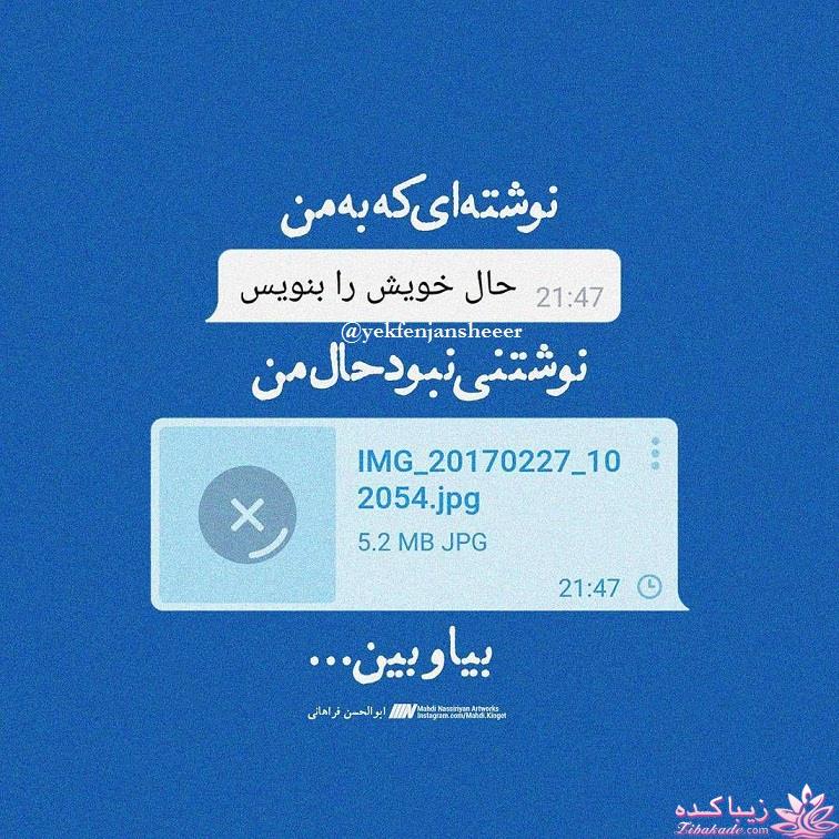 شعر و شیدایی