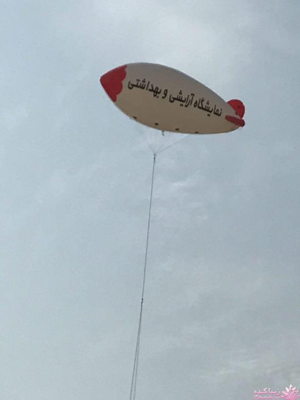 نمایشگاه زیبایی و تندرستی " محصولات آرایشی و بهداشتی " تهران