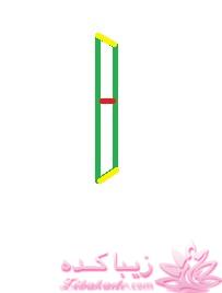 آموزش خیاطی لباس کودک