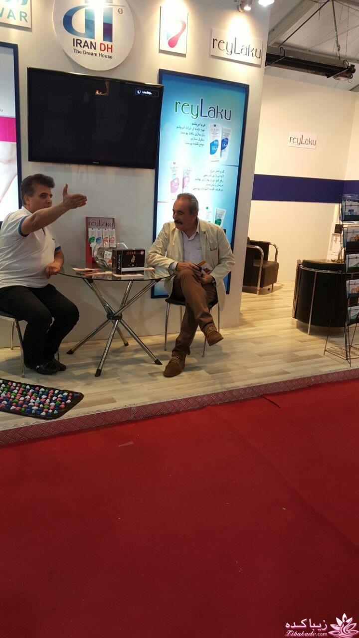 نمایشگاه زیبایی و تندرستی " محصولات آرایشی و بهداشتی " تهران