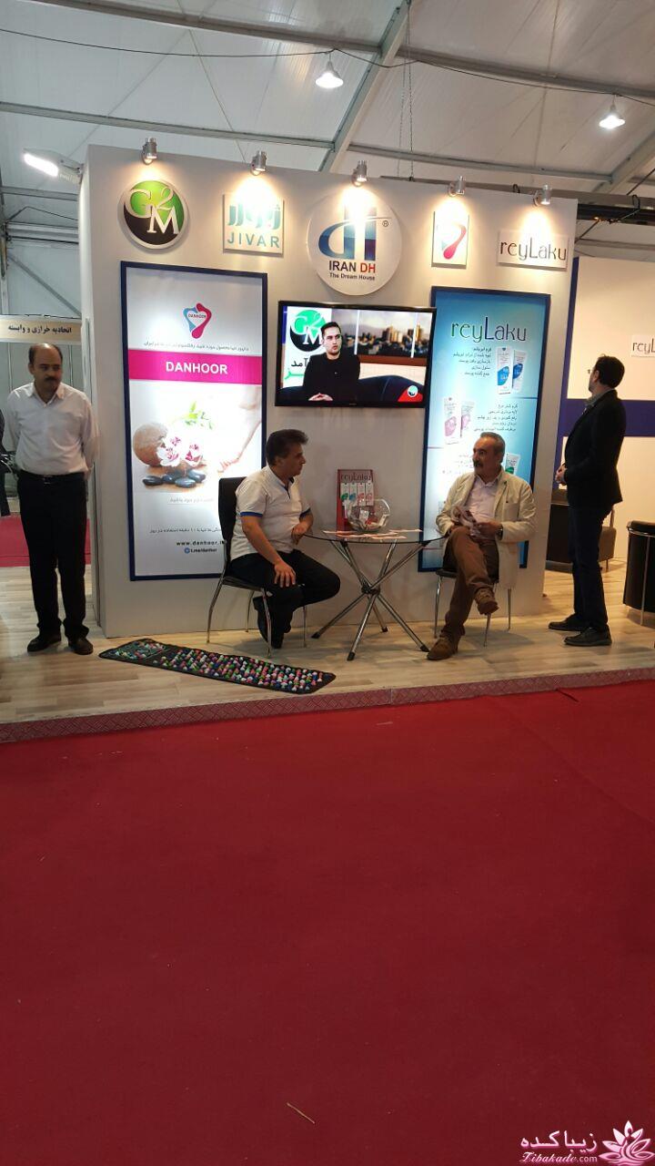 نمایشگاه زیبایی و تندرستی " محصولات آرایشی و بهداشتی " تهران