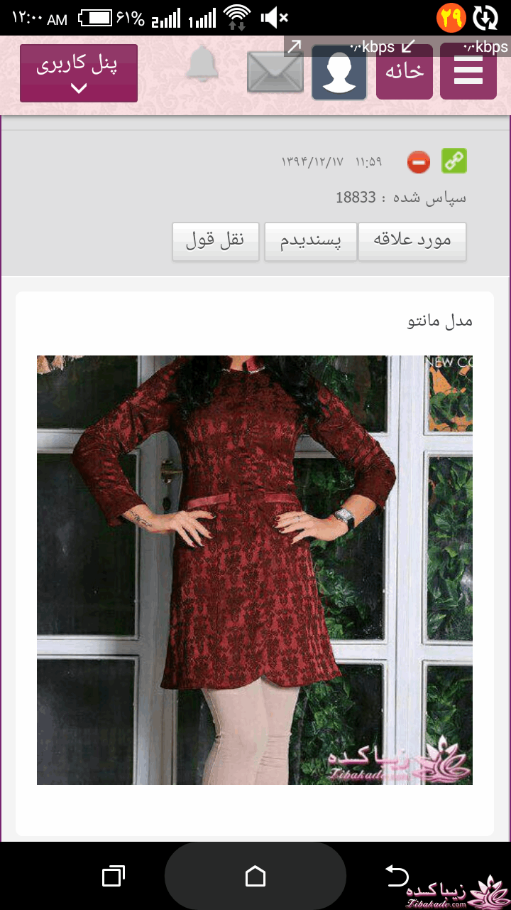 پرسش و پاسخ خیاطی