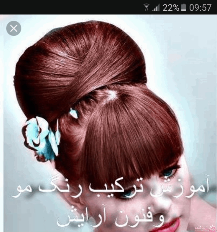 رنگ مو، آموزش ترکیب رنگ مو