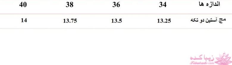 آموزش دوخت مانتوی اداری و شلوار