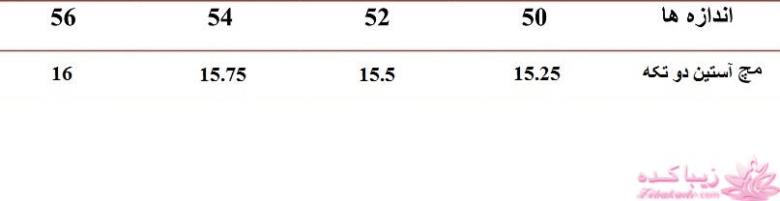 آموزش دوخت مانتوی اداری و شلوار