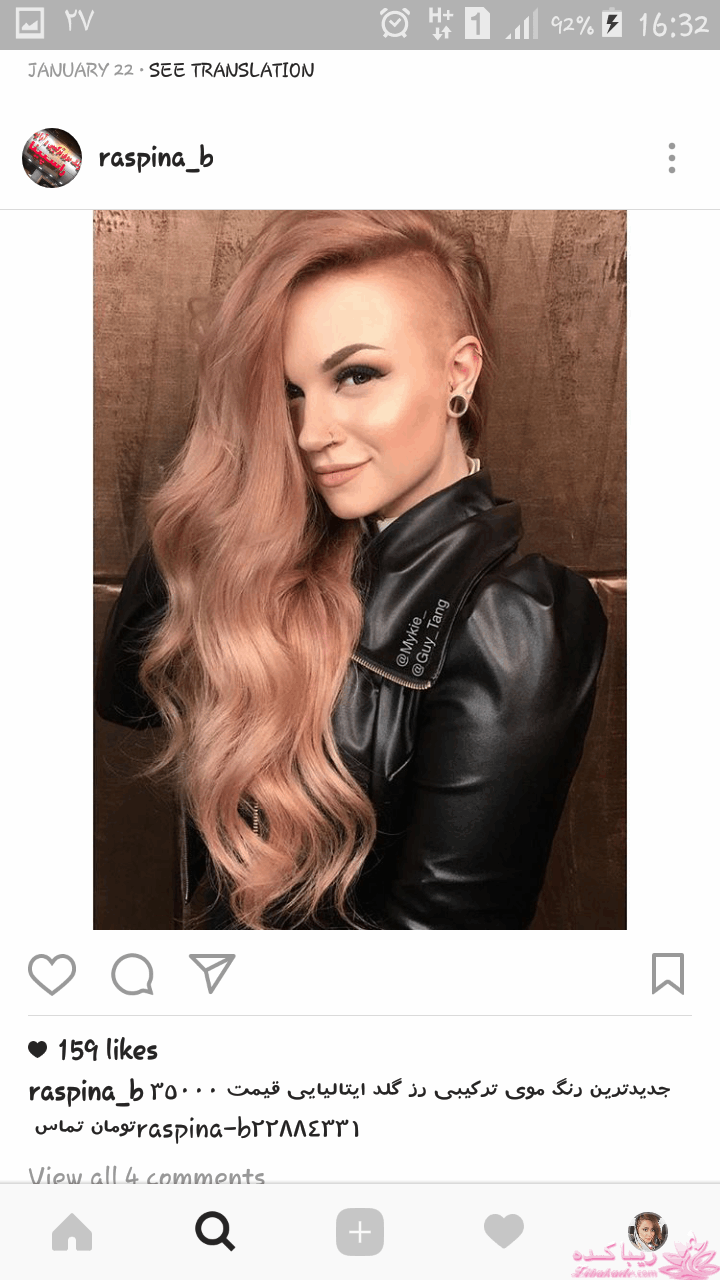 رنگ مو، آموزش ترکیب رنگ مو