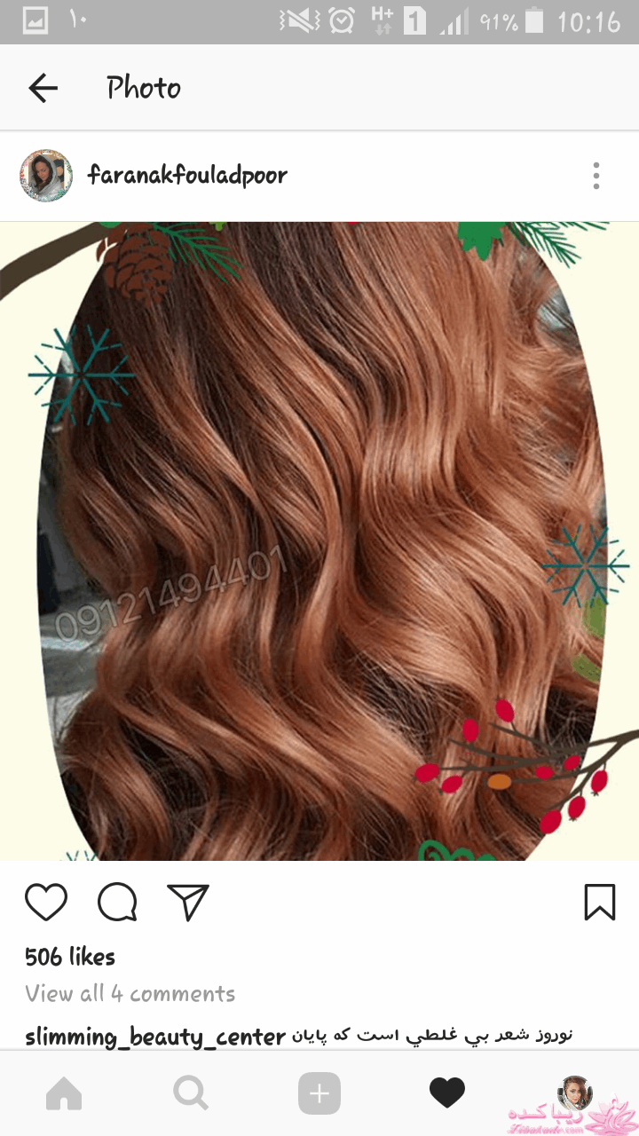 رنگ مو، آموزش ترکیب رنگ مو