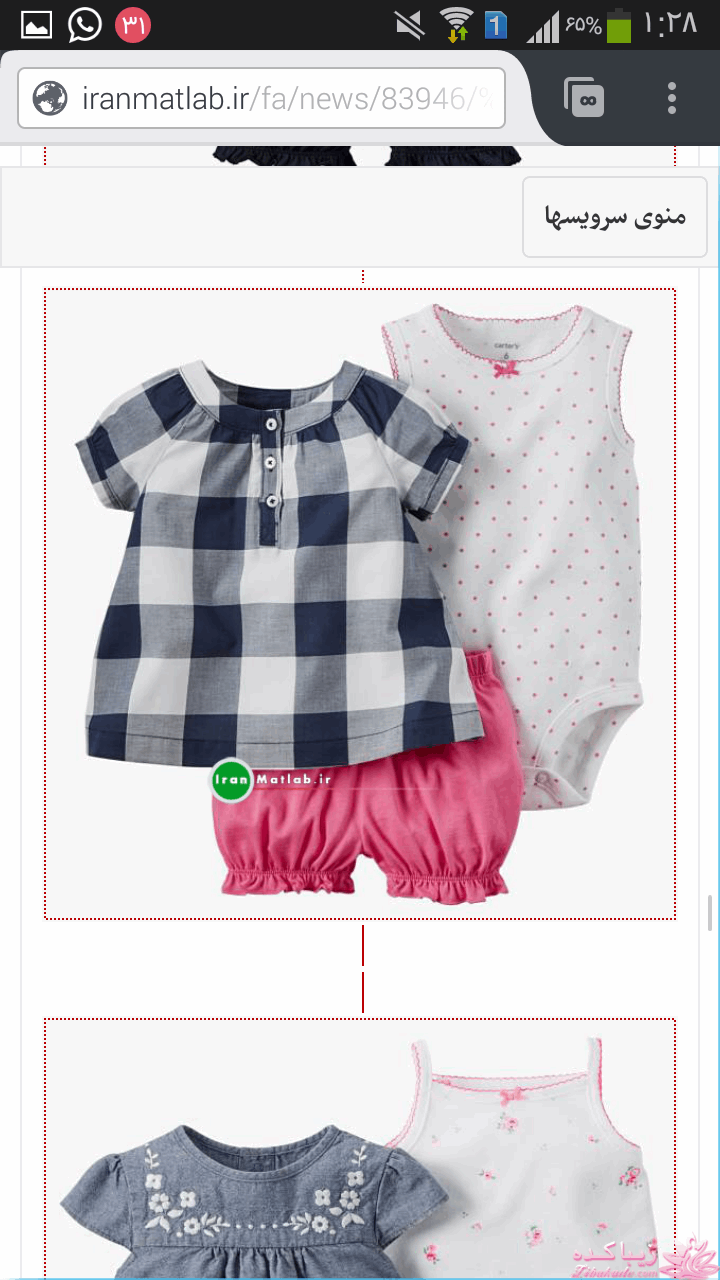 آموزش خیاطی لباس کودک