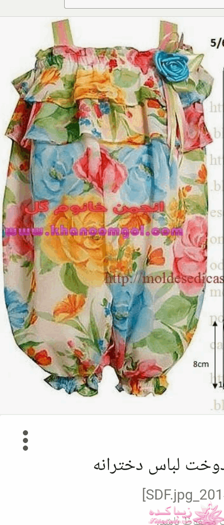 آموزش خیاطی لباس کودک