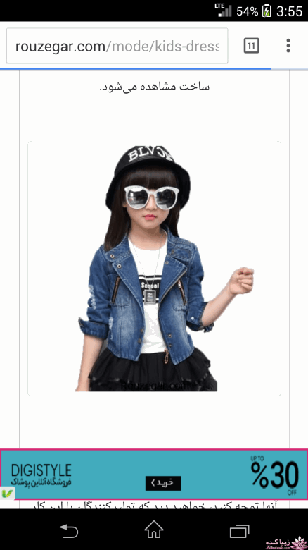 آموزش خیاطی لباس کودک