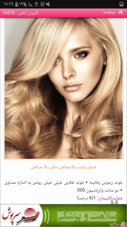 رنگ مو، آموزش ترکیب رنگ مو