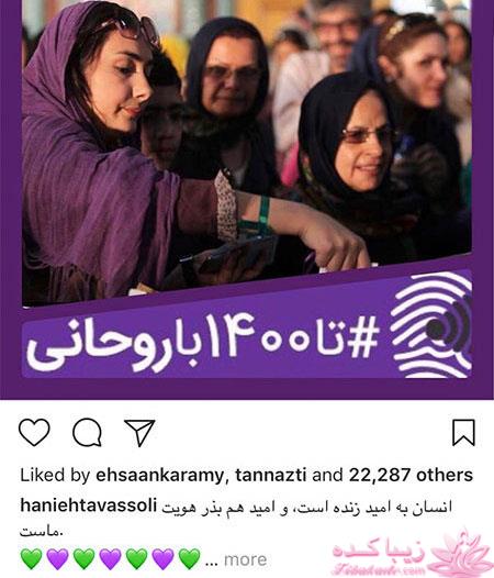 #تا ۱۴۰۰ با روحانی