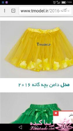 آموزش خیاطی لباس کودک