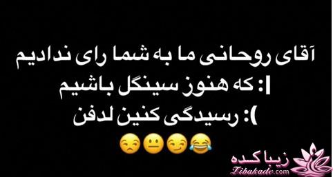 #تا ۱۴۰۰ با روحانی