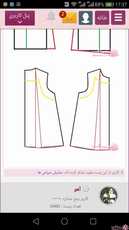 آموزش خیاطی لباس کودک