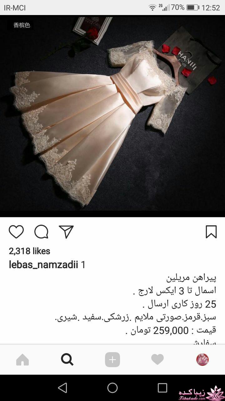 پرسش و پاسخ خیاطی