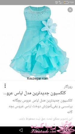 آموزش خیاطی لباس کودک